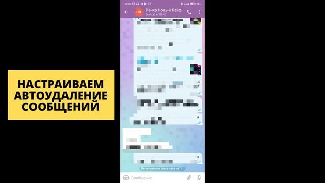 Обновление Telegram. Свои звуки уведомлений. Авто удаление сообщений и отключение оповещений. смотреть онлайн