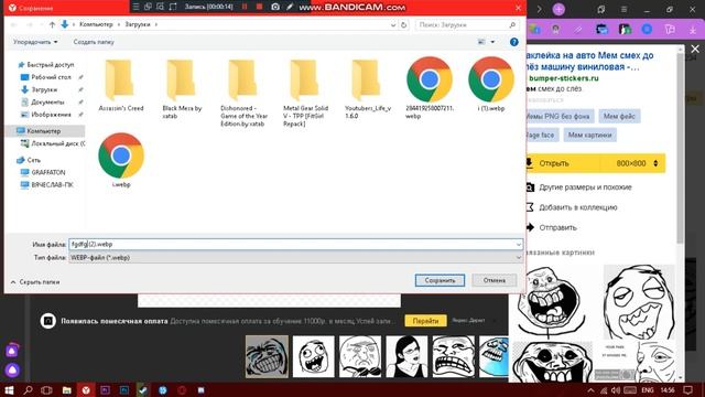 Как скачивать все изображения в png смотреть онлайн
