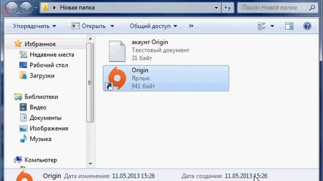 аккаунт Origin смотреть онлайн