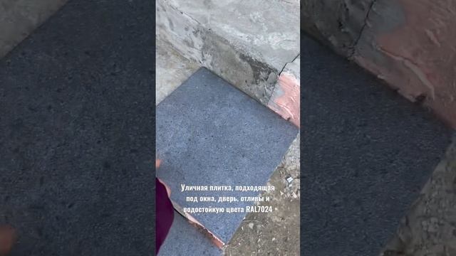 Плитка от Kerama Marazzi коллекция «Аллея» цвет темный серый. Выглядит потрясающе ? смотреть онлайн