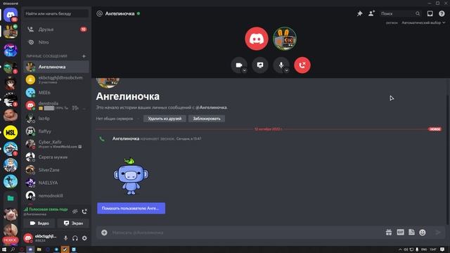 кто в дс, я Ангелина мне 13 лет, ищу парня) вот мой дсик Ангелиночка#**** смотреть онлайн