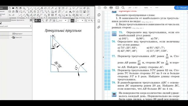 Решение задачи 6.3.75. ст.292 Герасимов. Определите вид треугольника, если его наибольший угол раве смотреть онлайн
