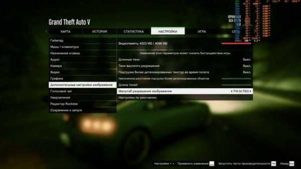 GTA 5 Поддержка AMD FidelityFX Super Resolution (FSR)