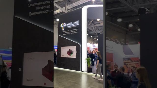 Выставка MosBuild 2023, крупнейшая в России международная выставка строительных материалов.