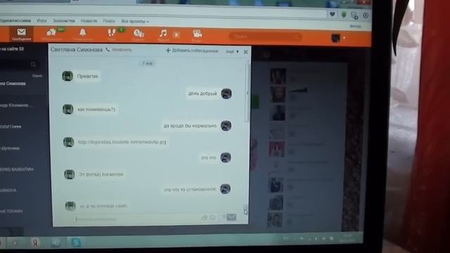 Как мошенники взламывают страницы в одноклассниках смотреть онлайн