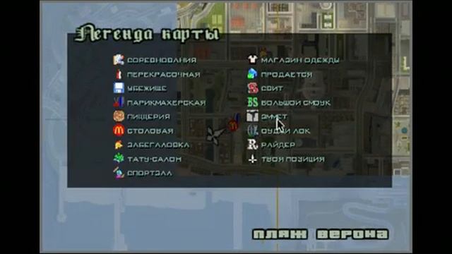 GTA San Andreas - #5(Оуджи Лок/Цезарь Виалландо) смотреть онлайн