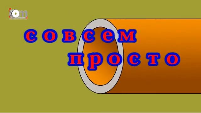 Как отрезать трубу. Как снять фаску. смотреть онлайн