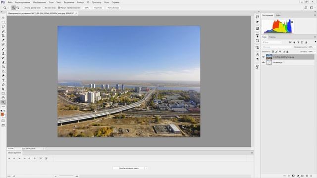 Как быстро склеивать панораму в фотошопе. Урок фотошопа. Photoshop для начинающих. Pro Photoshop смотреть онлайн