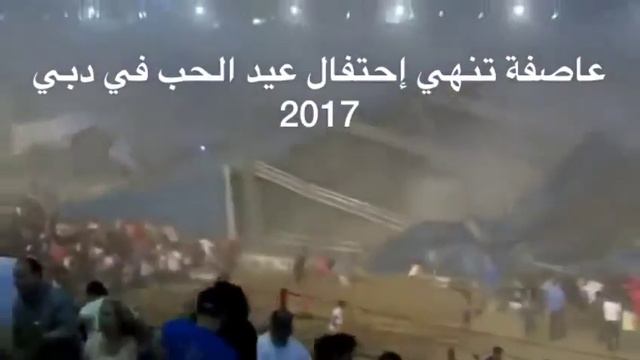 В Дубаи в честь дня влюблённых устроили концерт 16 февраля , смотри как Аллах наказал из смотреть онлайн