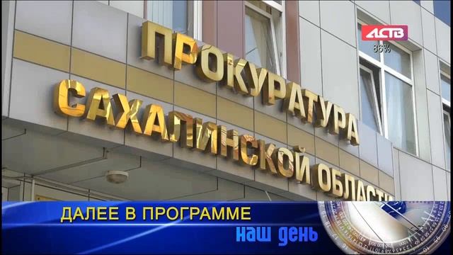 «Наш день»: 2 октября 2019 смотреть онлайн