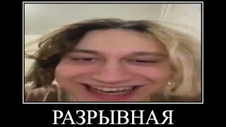РАЗРЫВНАЯ ЮМОРИШЬ ЮМОРИШЬ смотреть онлайн