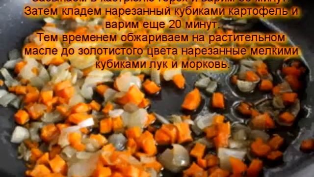 Гороховый суп рецепт