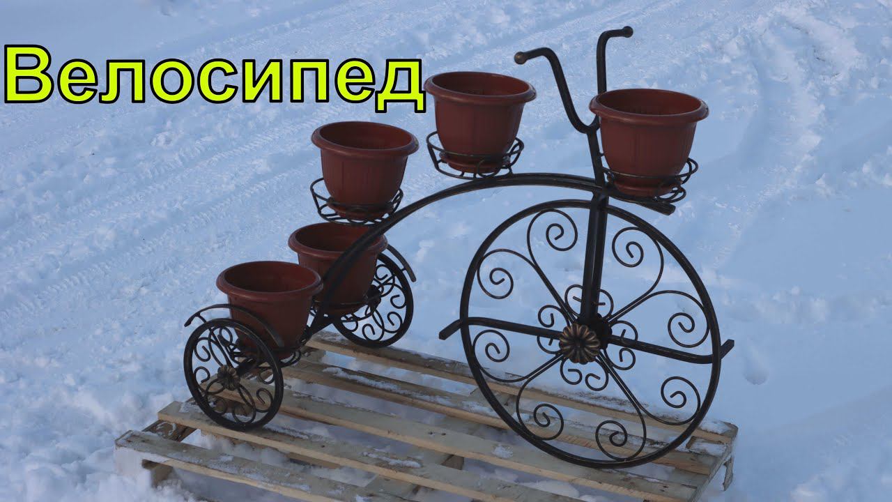 Собираем садовый велосипед из комплекта своими руками смотреть онлайн