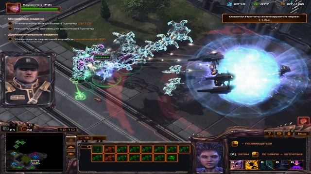 {StarCraft II} Прокачка Керриган [9 lvl]-Керриган и Артанис (Без комментариев) смотреть онлайн