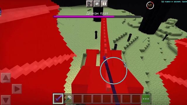 Можна ли воскресить Ендер дракона? И возможно ли ево выростить? смотреть онлайн