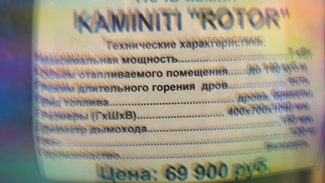 Печь камин, ROTOR, красивый дизайн, дымоход 150мм, вермикулит топка, 360 градусов , монтаж, установ смотреть онлайн