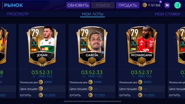 Шок поднял 10 Лямов! Информативный ролик! | Fifa Mobile 21!