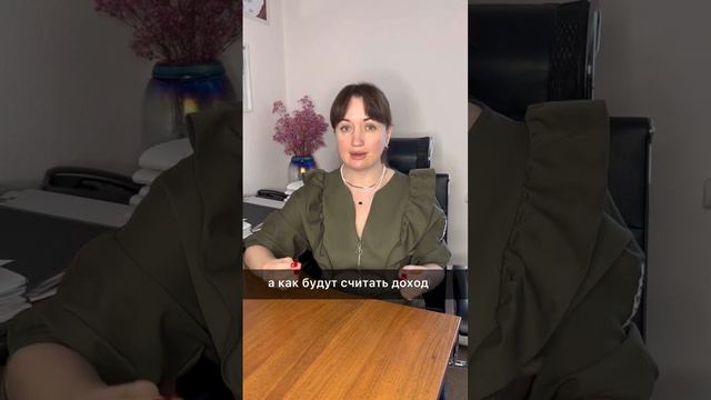 Новое универсальное пособие: как посчитают доход? #юристаннамаевская #юристмаевская #пособие смотреть онлайн