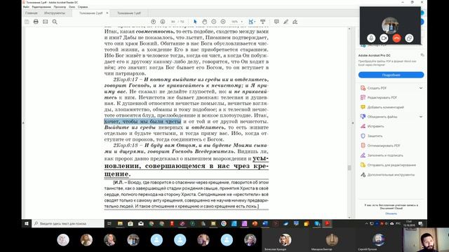 Воскресное Евангелие. Ведущий Вячеслав Семёнов. 13. 10. 2019 смотреть онлайн
