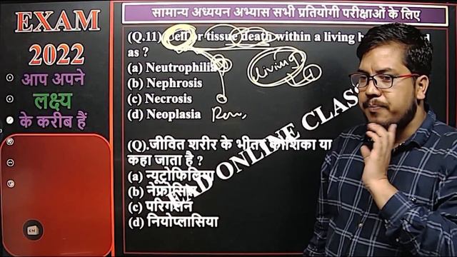 #39 | GENERAL STUDY/सामान्य अध्ययन | DRDO CEPTAM 10 ( CBT-01 ) PAPER, SSC -JE| BY UMESH SIR смотреть онлайн