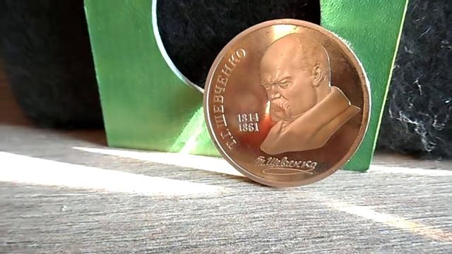1 Рубль Proof Т Г Шевченко смотреть онлайн