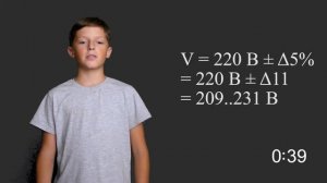 Физика 7 класс. 5 параграф. Точность и погрешность измерений