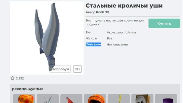 Роблокс \ НОВЫЙ Промокод В Роблокс 2021 \ Roblox смотреть онлайн