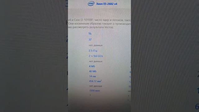 Xeon 2682v4 vs Core i3 10100f смотреть онлайн