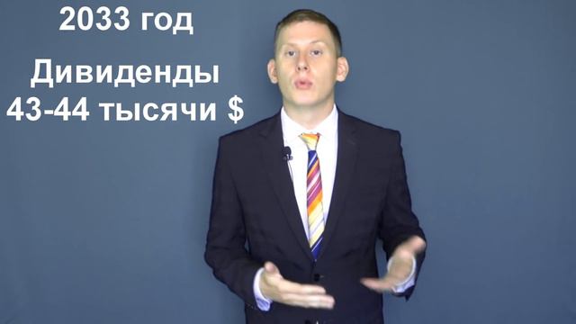 Жизнь на дивиденды №59: Я уже вышел на пенсию. Как стать долларовым миллионером? смотреть онлайн