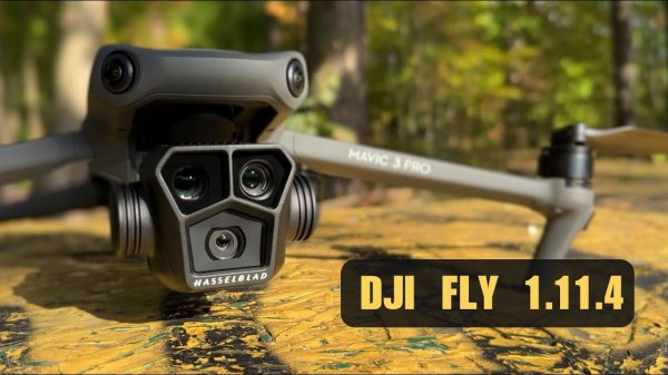 Обновление DJI Fly 1.11.4 новое для Mavic 3