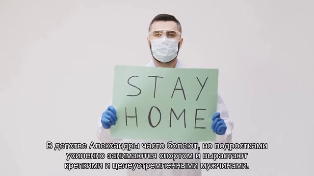 Значение имени Александр. Толкование, судьба, характер смотреть онлайн