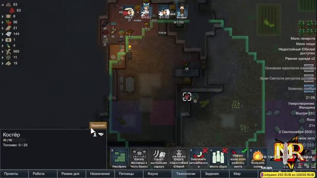 RimWorld Яркий сезон с Aliexpress Скидка по пром коду стример... смотреть онлайн