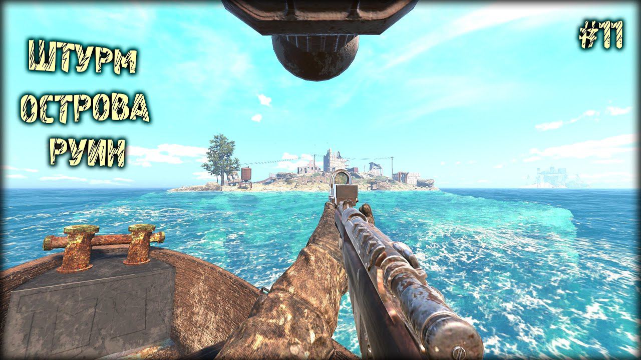 ШТУРМ ОСТРОВА РУИН ► Sunkenland #11
