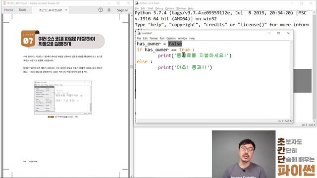 5-2. 파이썬 제어문 if - elif - else문을 배워보자 (Python if - elif - else statement) смотреть онлайн