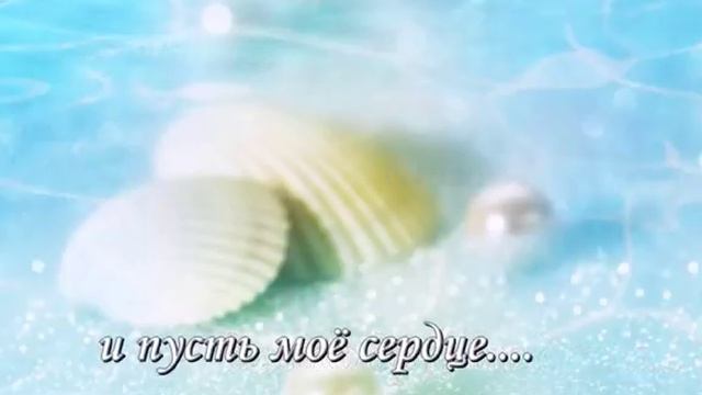 Я жду тебя, Любимый! смотреть онлайн