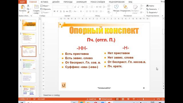 Н и НН вСППВ 7 смотреть онлайн