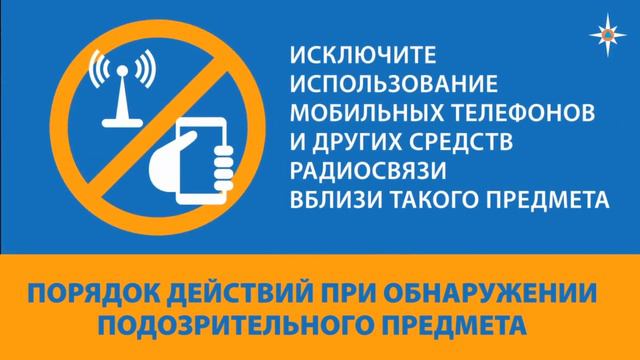 4 Порядок действий при обнаружении подозрительного предмета 05 2018 0029 02 13 11 01 05 000 1046 смотреть онлайн