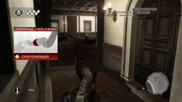 Прохождение игры AssassinsCreed II №5 смотреть онлайн