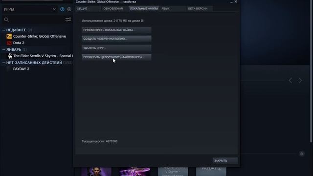 Как удалить лишние файлы в CS:GO? смотреть онлайн