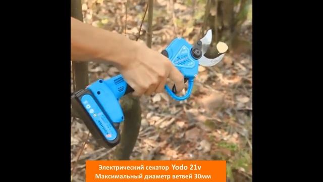 Электрический секатор (электро секатор) - секатор с аккумулятором смотреть онлайн