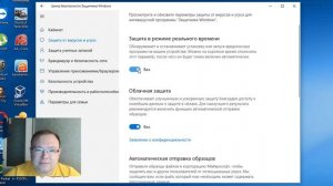 Как отключить защитник в Windows 10. Простой способ