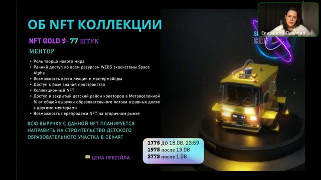 Дети в WEB:3| Презентация первого города в Метавселенных, который строят дети (Первая часть) смотреть онлайн