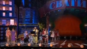 3 СВАТЫ Песня «Там где клён шумит» концерт «Сваты - Нам 5 лет!»