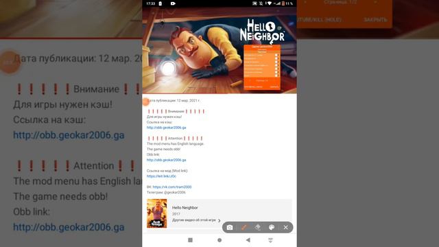 Как же всё-таки скачать hello neighbor mod menu смотреть онлайн