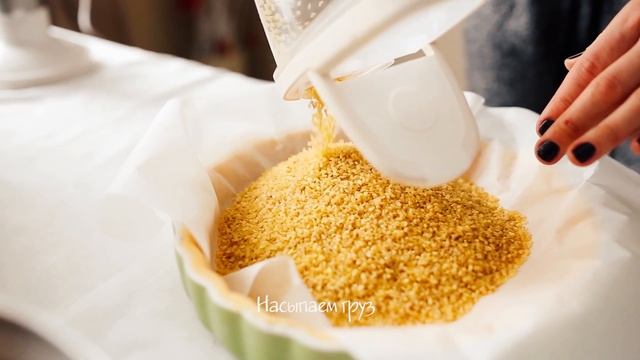 Готовка на Открытом Огне