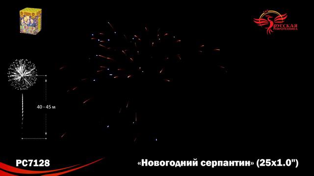 PC7128 Новогодний серпантин смотреть онлайн