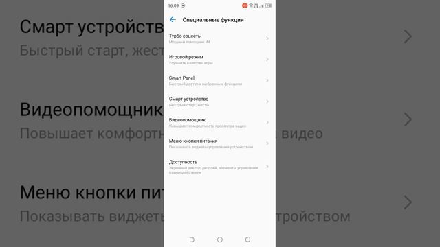 Как убрать смарт панель! смотреть онлайн