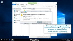 Как восстановить расположение папки «Мои документы» в Windows 10