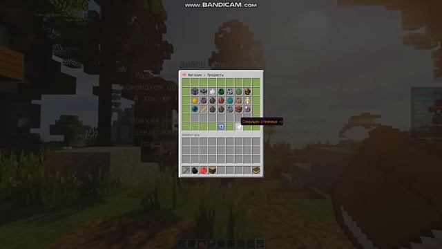 АНАРХИЯ СБОРКА СЕРВЕРА MINECRAFT 1 12 - 1 13 смотреть онлайн