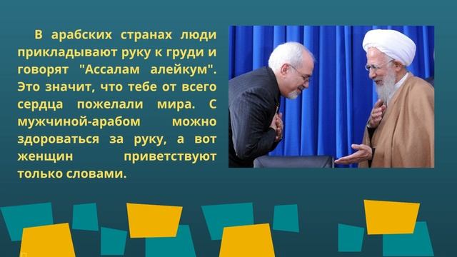 ПРИВЕТСТВИЯ РАЗНЫХ НАРОДОВ МИРА смотреть онлайн